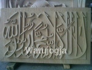 ukiran kaligrafi